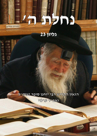 תמונה ממוזערת של אור מופלא